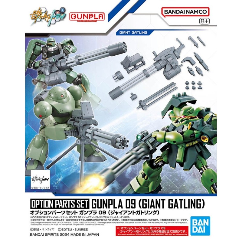 HG 1/144 OPTION PARTS SET GUNPLA 09 (GIANT GATLING)